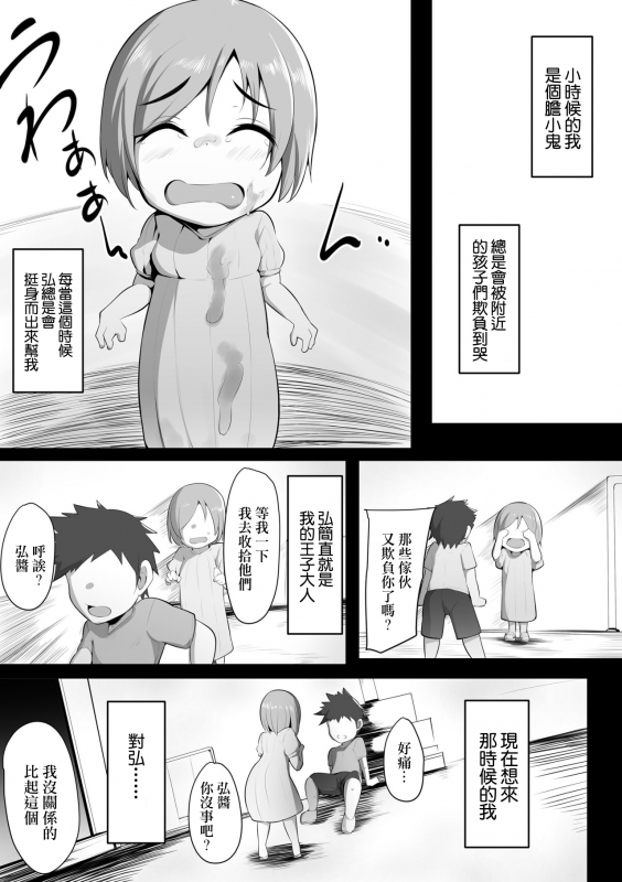 [Misaki (Neko Samurai)] Yurikago 搖籃 [Chinese]_04