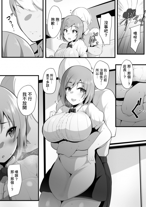 [Misaki (Neko Samurai)] Yurikago 搖籃 [Chinese]_11