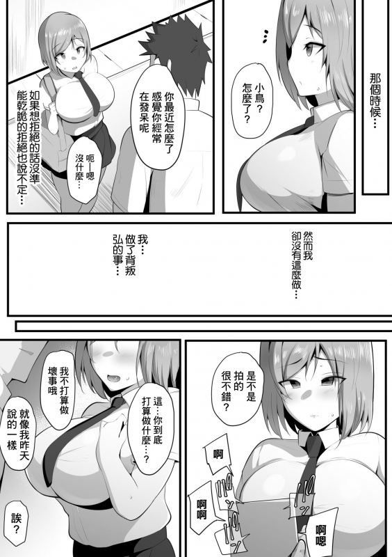 [Misaki (Neko Samurai)] Yurikago 搖籃 [Chinese]_39