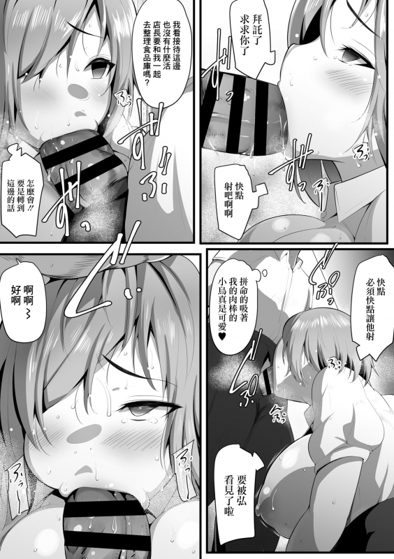 [Misaki (Neko Samurai)] Yurikago 搖籃 [Chinese]_42