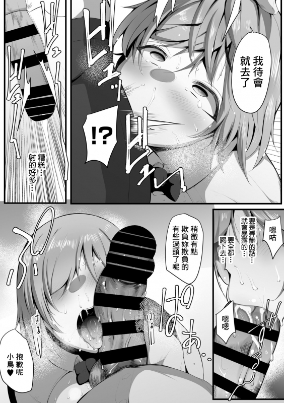 [Misaki (Neko Samurai)] Yurikago 搖籃 [Chinese]_43