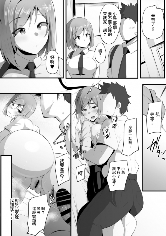 [Misaki (Neko Samurai)] Yurikago 搖籃 [Chinese]_50