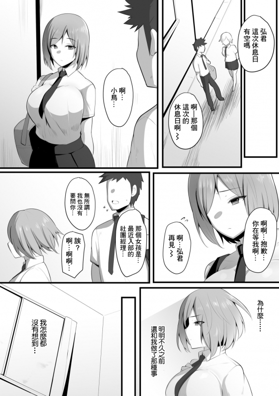 [Misaki (Neko Samurai)] Yurikago 搖籃 [Chinese]_53