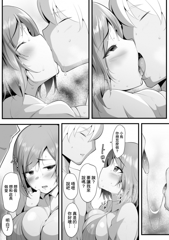 [Misaki (Neko Samurai)] Yurikago 搖籃 [Chinese]_65