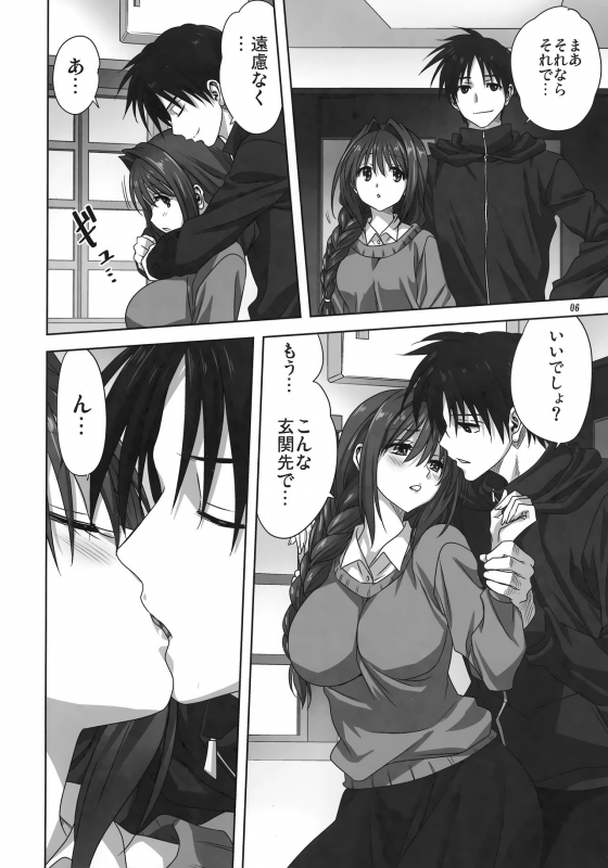 [Mitarashi Club (Mitarashi Kousei)] Akiko-san to Issho 27 (Kanon)_04