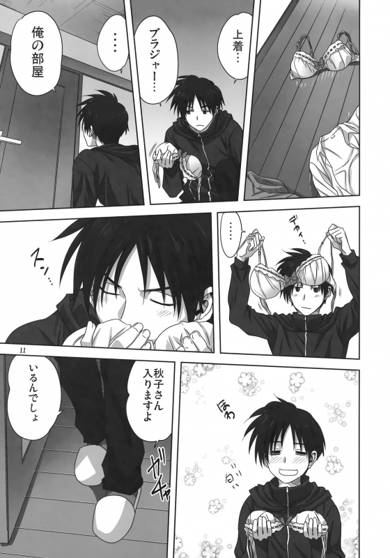 [Mitarashi Club (Mitarashi Kousei)] Akiko-san to Issho 27 (Kanon)_09