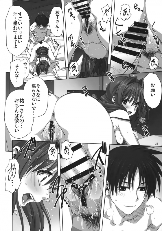 [Mitarashi Club (Mitarashi Kousei)] Akiko-san to Issho 27 (Kanon)_24