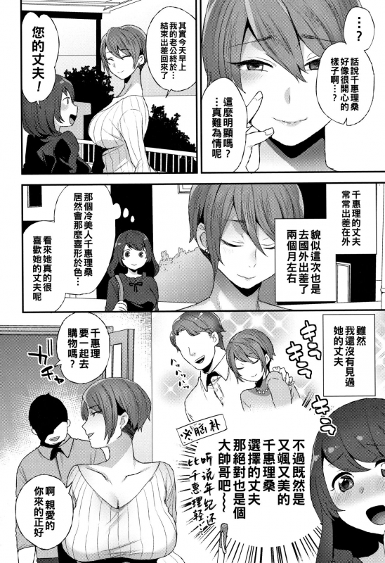 [Mogiki Hayami] Futari no Yoru (Nureta Manazashi) [Chinese]_01