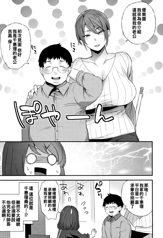 [Mogiki Hayami] Futari no Yoru (Nureta Manazashi) [Chinese]_02