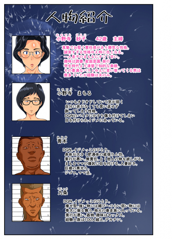 [Mosquito Man] Musuko no Migawari ni Ijimekko ni Karada o Sashidasu Kimajime de Okatai Bakunyuu Mama!_04