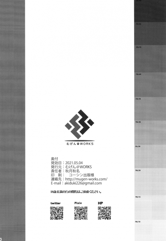 [Mugen@WORKS (Akiduki Akina)] Goshujin-sama to Issho (Blue Archive) [Chinese] [绅士仓库汉化]_22