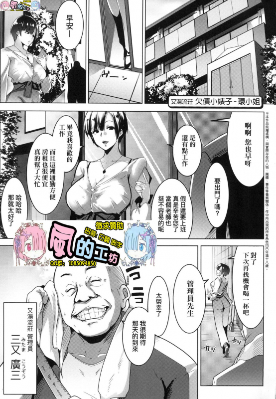 [Muneshiro] Matayuru-sou [Chinese]_003