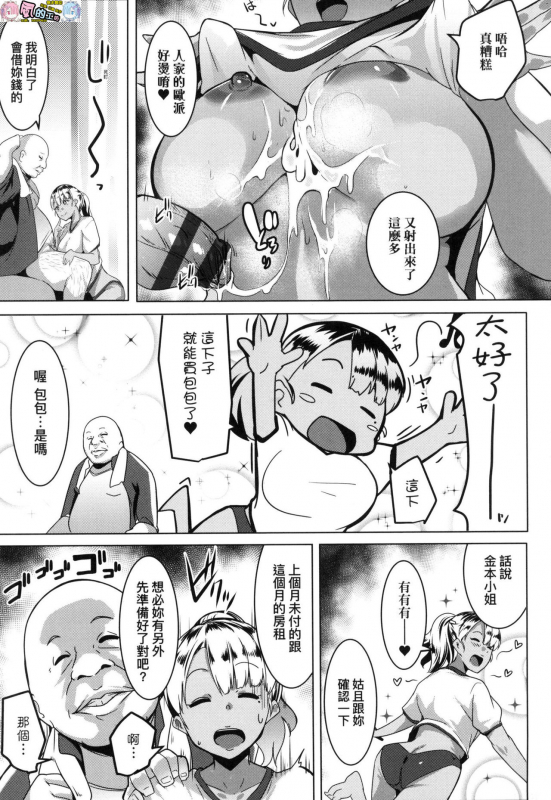 [Muneshiro] Matayuru-sou [Chinese]_015