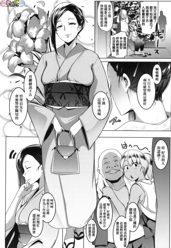 [Muneshiro] Matayuru-sou [Chinese]_026