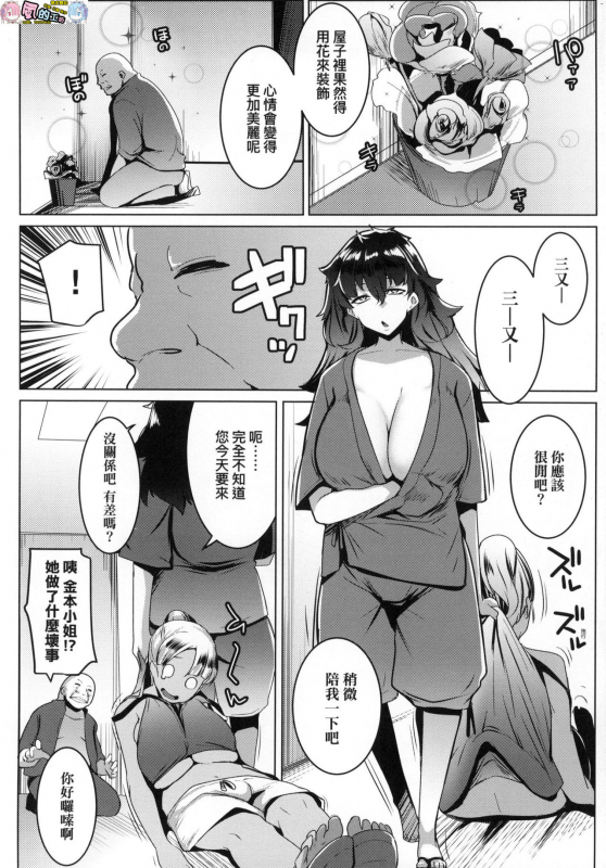 [Muneshiro] Matayuru-sou [Chinese]_088