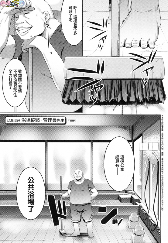 [Muneshiro] Matayuru-sou [Chinese]_107