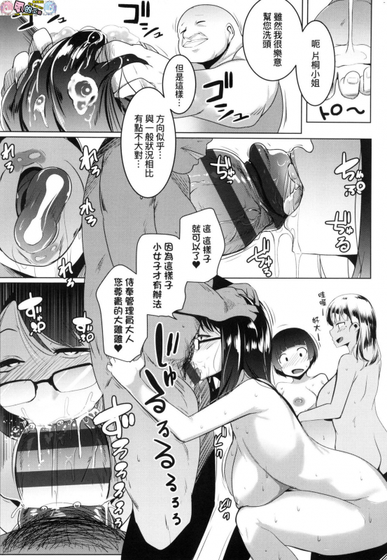 [Muneshiro] Matayuru-sou [Chinese]_117