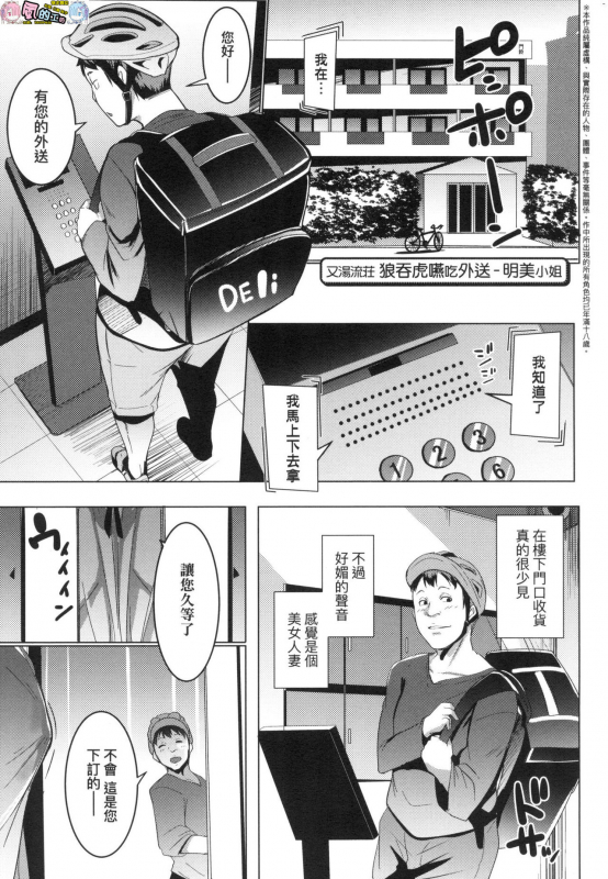 [Muneshiro] Matayuru-sou [Chinese]_135