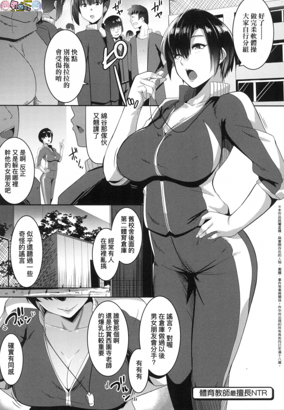 [Muneshiro] Matayuru-sou [Chinese]_143