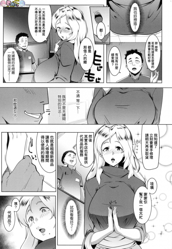 [Muneshiro] Matayuru-sou [Chinese]_165