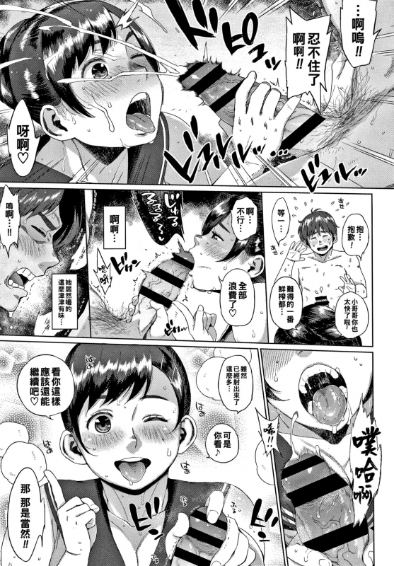 [Muronaga Chaashuu] Okazu no Kanojo (Kaa-san no Umoretai Karada) [Chinese]_08