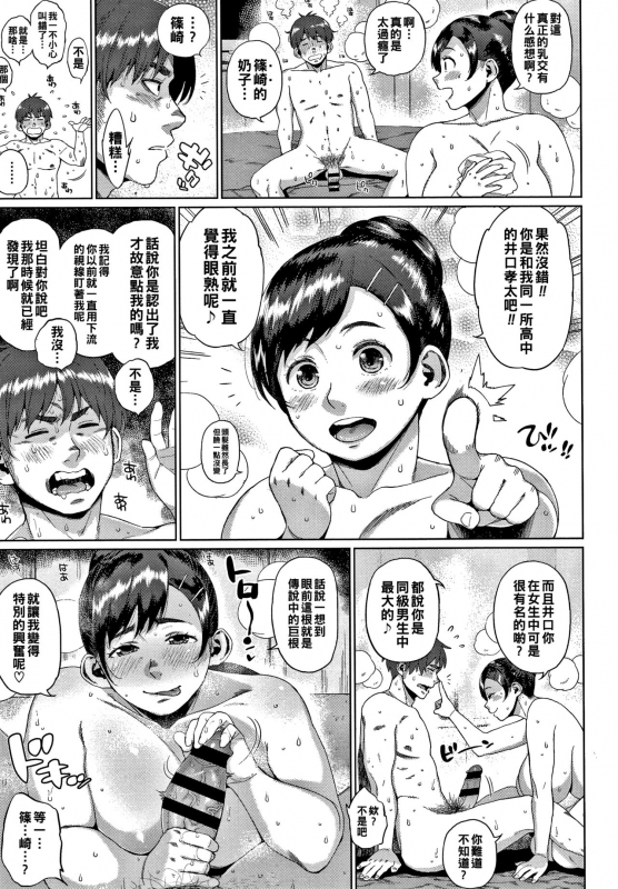 [Muronaga Chaashuu] Okazu no Kanojo (Kaa-san no Umoretai Karada) [Chinese]_12