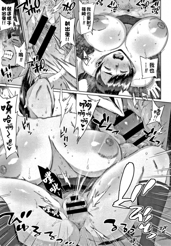 [Muronaga Chaashuu] Okazu no Kanojo (Kaa-san no Umoretai Karada) [Chinese]_20