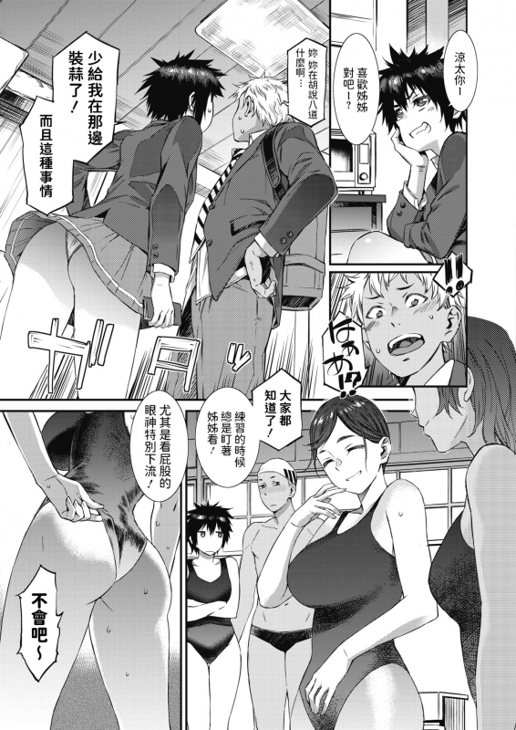 [Musashimaru] Houkago Threesome! (COMIC HOTMILK 2020-07) [Chinese] [Digital]_02