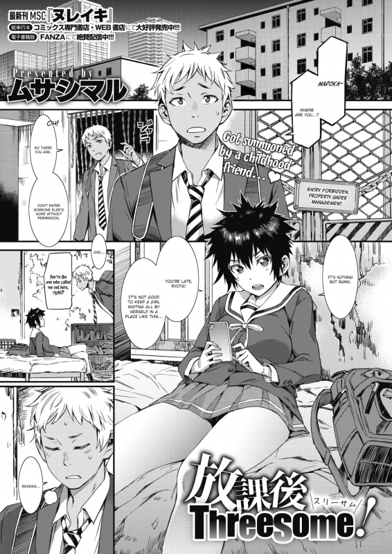[Musashimaru] Houkago Threesome! After-school Threesome! (COMIC HOTMILK 2020-07) [English] {brolen} [Digital]_00