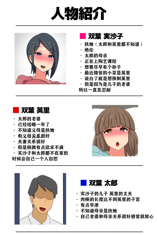 [Muttumuu] Futanari Gibo to Musuko no Yome, Hameru. [Chinese] [一只麻利的鸽子汉化]_01