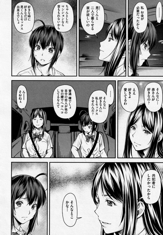 [Nagare Ippon] Kaname Date #14 (COMIC AUN 2021-10)_01