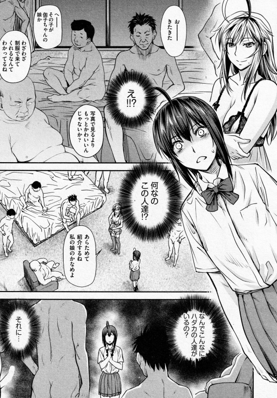 [Nagare Ippon] Kaname Date #14 (COMIC AUN 2021-10)_04