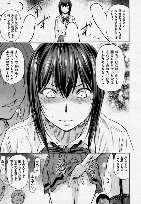 [Nagare Ippon] Kaname Date #14 (COMIC AUN 2021-10)_06