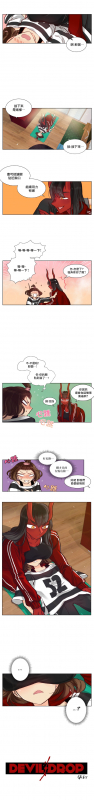 [Nanao Grey] Devil Drop 天降惡魔 [Chinese] [沒有漢化] [Ongoing]_040