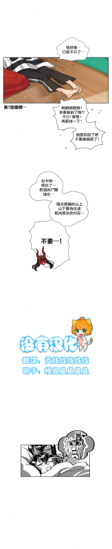 [Nanao Grey] Devil Drop 天降惡魔 [Chinese] [沒有漢化] [Ongoing]_045