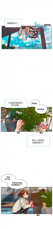 [Nanao Grey] Devil Drop 天降惡魔 [Chinese] [沒有漢化] [Ongoing]_046