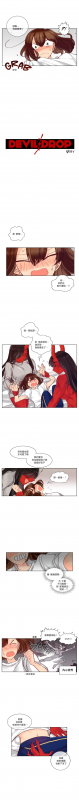 [Nanao Grey] Devil Drop 天降惡魔 [Chinese] [沒有漢化] [Ongoing]_086