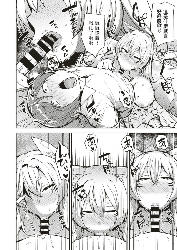 [Nanao Yukiji] Kami Summer na Natsuyasumi (COMIC X-EROS #70) [Chinese] [Digital]_09