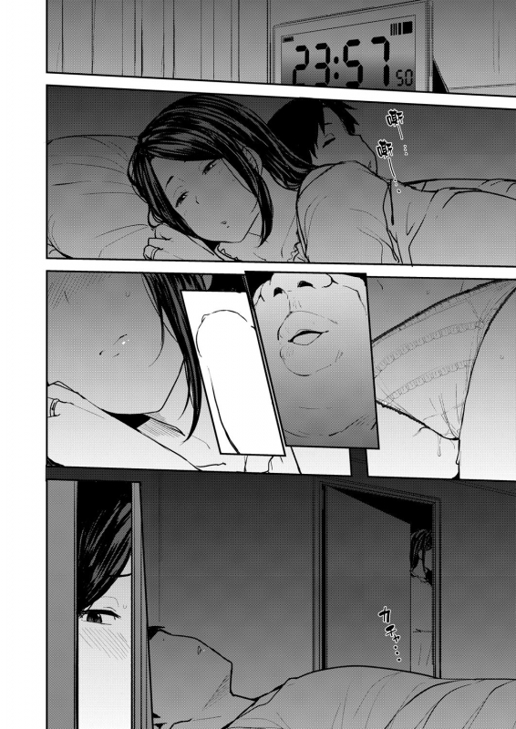 [Nanao Yukiji] Otonotamenidakaremasu [Chinese] [漢化組漢化組×我尻故我在] [Digital]_33