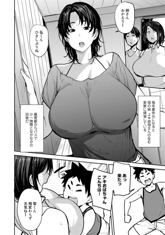 [Nanao Yukiji] Soubo Soukan (Ongoing)_01