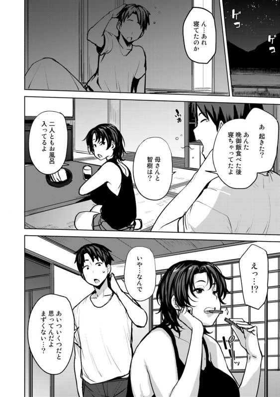 [Nanao Yukiji] Soubo Soukan (Ongoing)_03