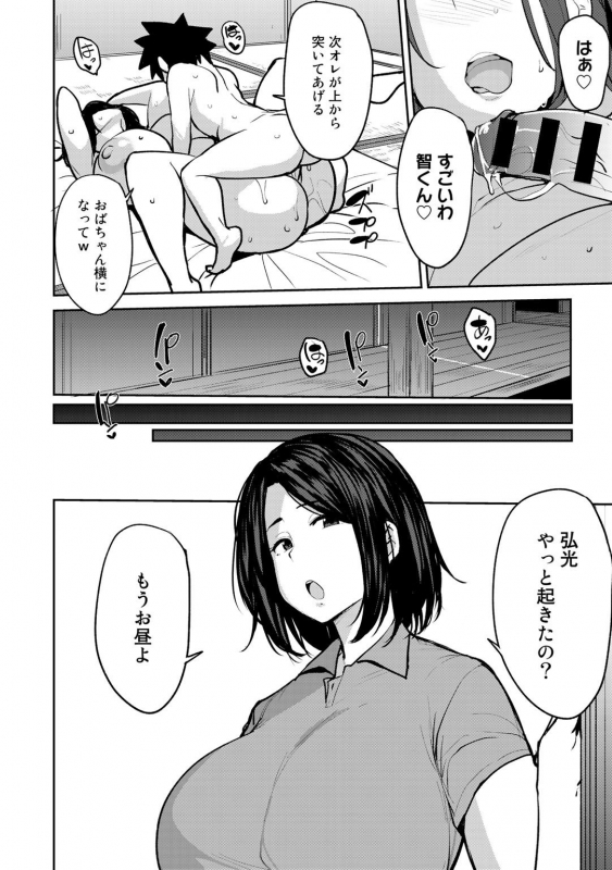 [Nanao Yukiji] Soubo Soukan (Ongoing)_13