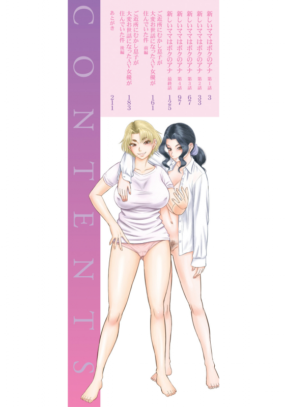 [Narushima Godou] Boku to Okaa-san no Himitsu no Kankei [Digital]_001