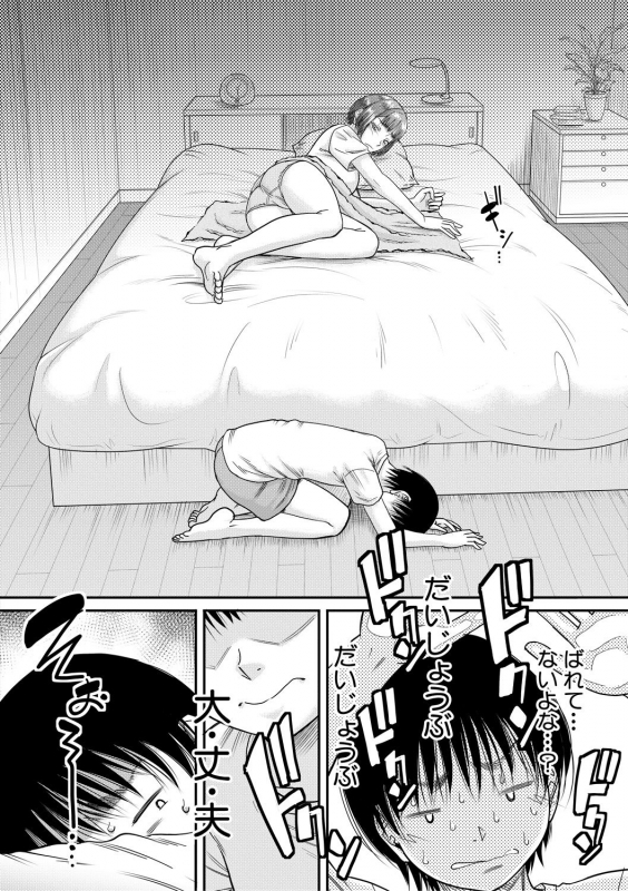 [Narushima Godou] Boku to Okaa-san no Himitsu no Kankei [Digital]_011