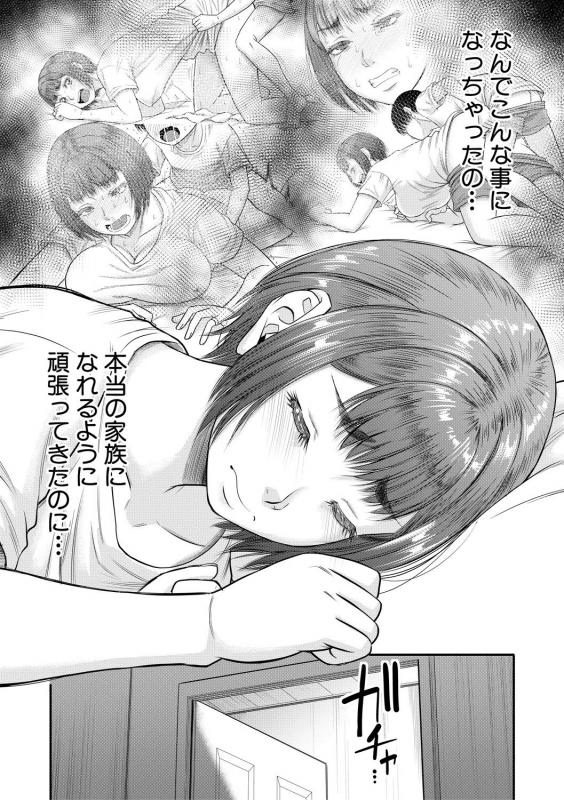 [Narushima Godou] Boku to Okaa-san no Himitsu no Kankei [Digital]_032