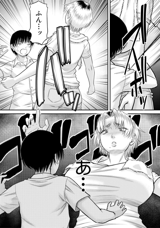 [Narushima Godou] Boku to Okaa-san no Himitsu no Kankei [Digital]_061