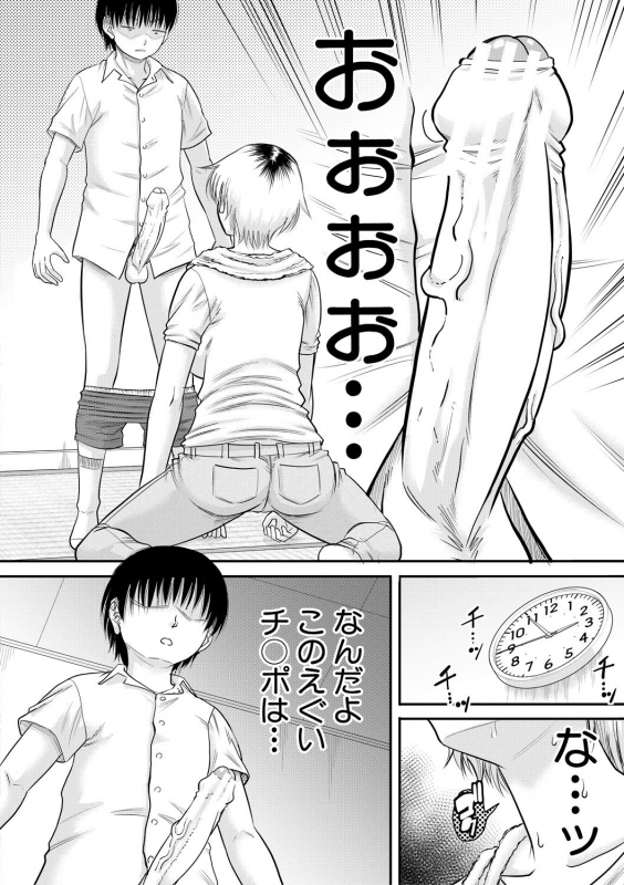 [Narushima Godou] Boku to Okaa-san no Himitsu no Kankei [Digital]_063