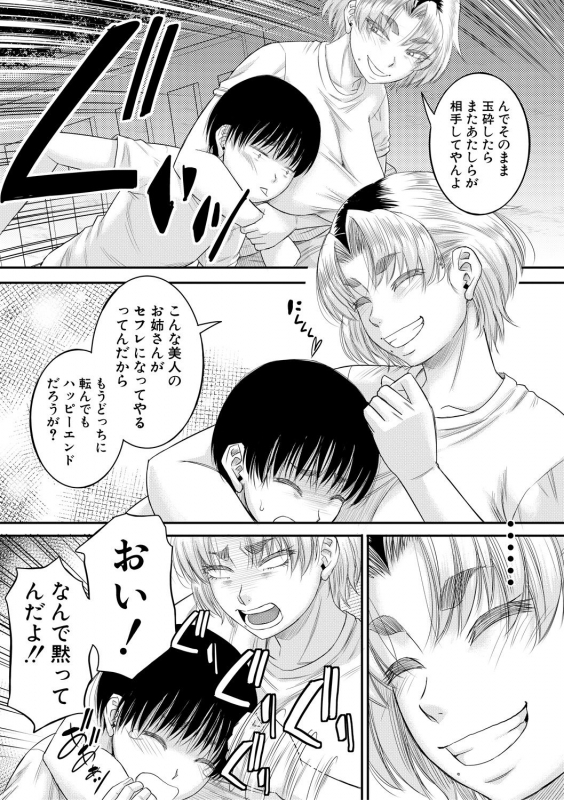 [Narushima Godou] Boku to Okaa-san no Himitsu no Kankei [Digital]_128