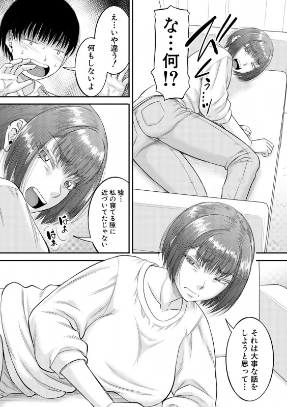 [Narushima Godou] Boku to Okaa-san no Himitsu no Kankei [Digital]_132