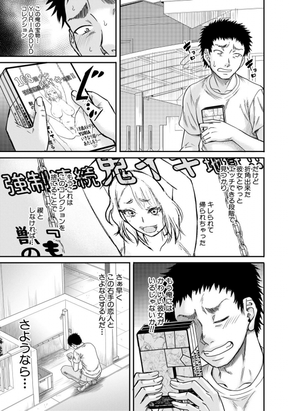 [Narushima Godou] Boku to Okaa-san no Himitsu no Kankei [Digital]_160